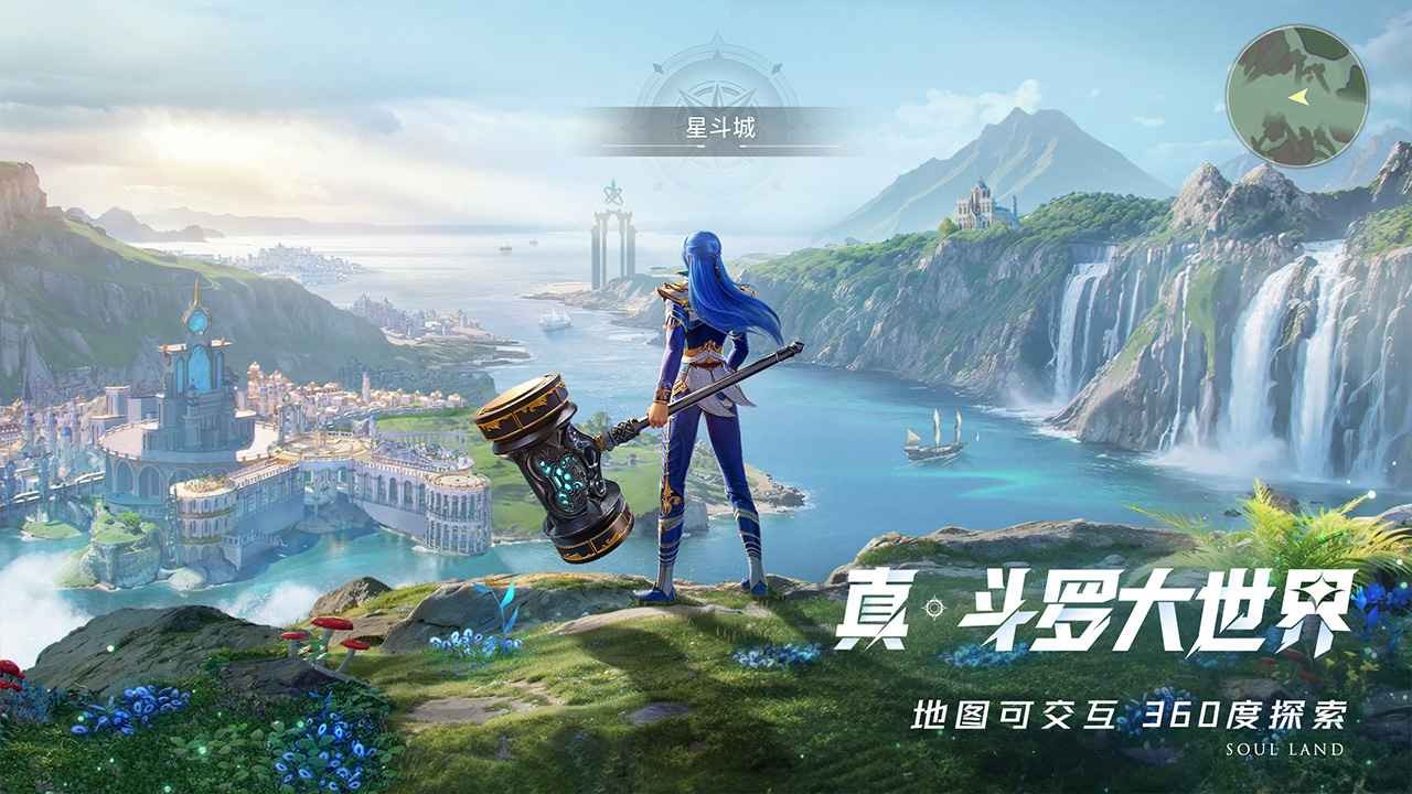 斗罗大陆猎魂世界体验服下载安装-斗罗大陆猎魂世界内测版v1.08.6