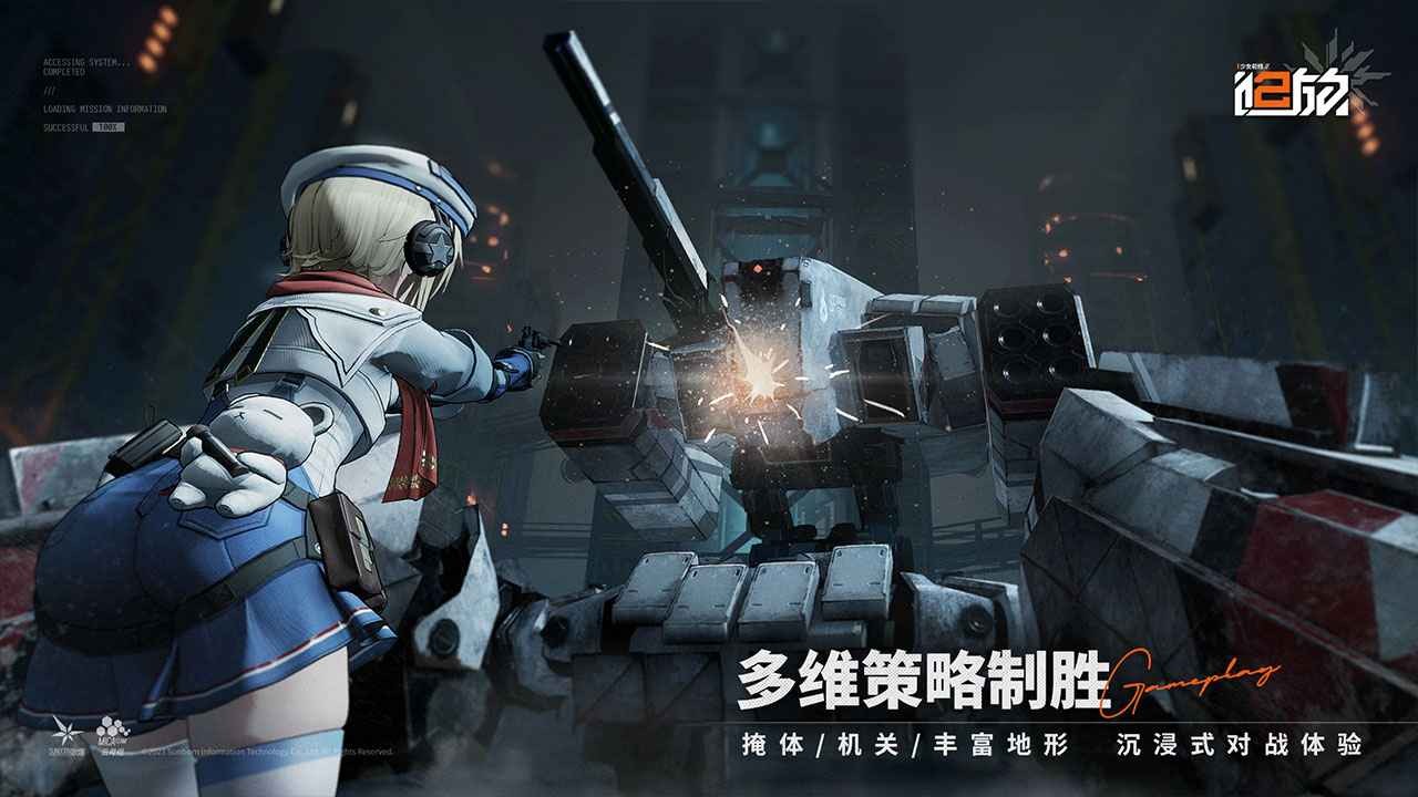 少女前线2追放国际服官方正版下载2024最新-少女前线2追放国际服手游官网正式版v1.0