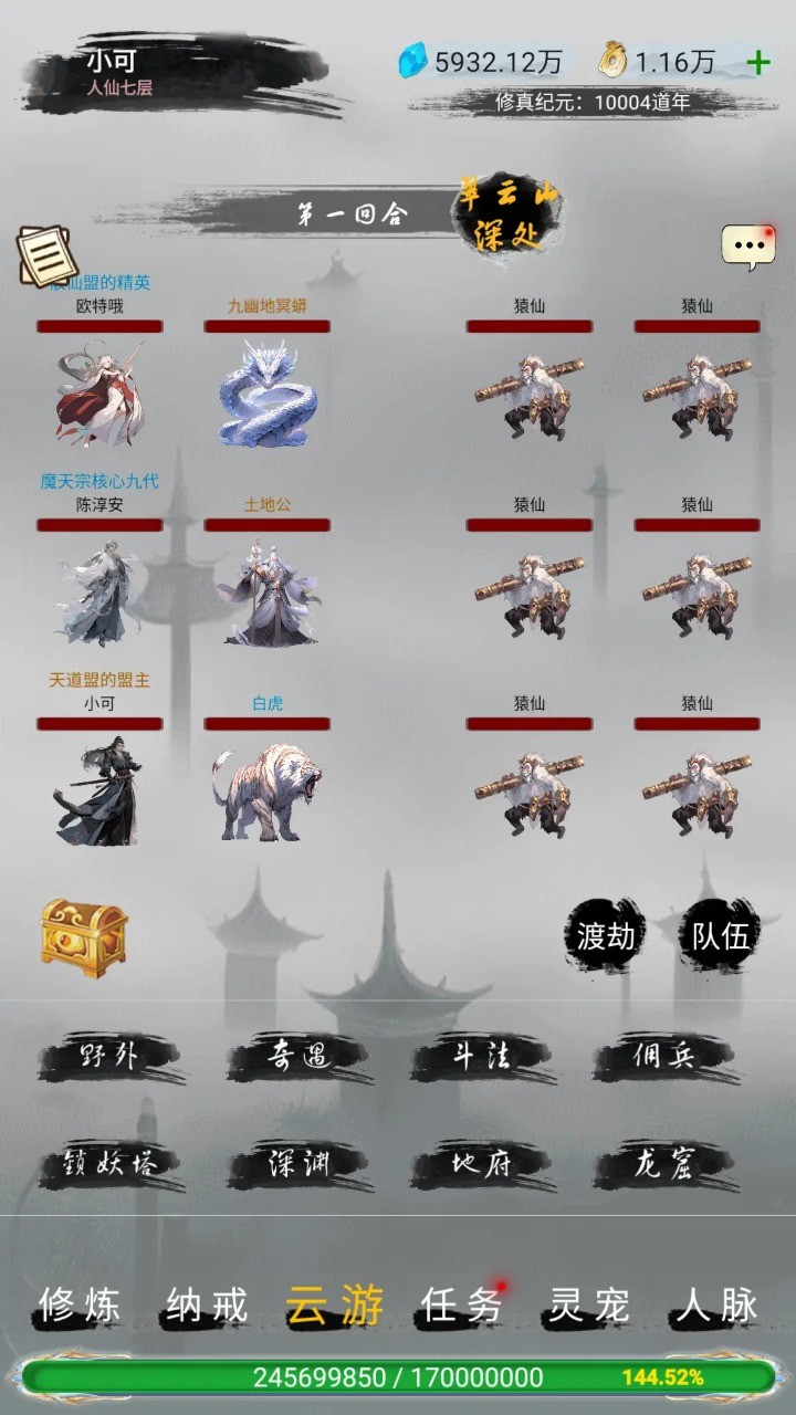 神魔仙尊手游官网正版下载-神魔仙尊官网正版最新v9.1.0