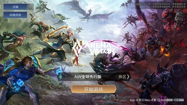 Arena of Valor国际版下载-Arena of Valor国际版官方正式服v1.56.1.3