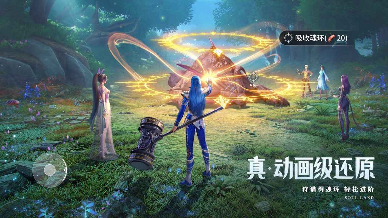 斗罗大陆猎魂世界体验服下载安装-斗罗大陆猎魂世界内测版v1.08.6