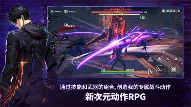 我独自升级arise手游国际服下载最新版-我独自升级arise(Solo Leveling:Arise)国际服中文版v1.1.86