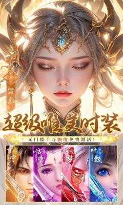 梦幻仙语0.1折扣手游官方版下载-梦幻仙语0.1折扣充值版v24122618