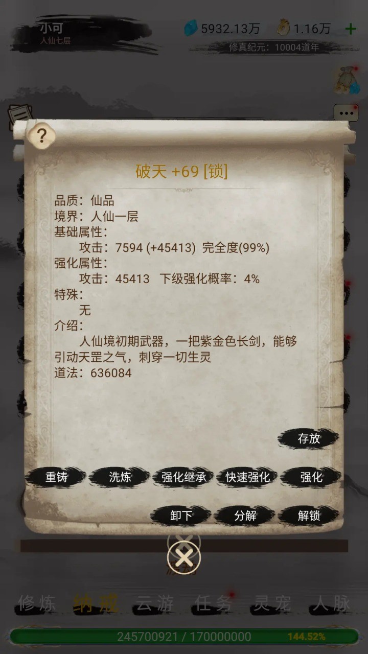 神魔仙尊手游官网正版下载-神魔仙尊官网正版最新v9.1.0