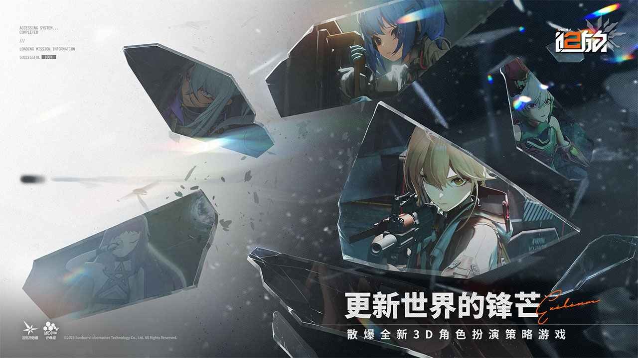 少女前线2追放国际服官方正版下载2024最新-少女前线2追放国际服手游官网正式版v1.0