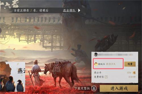 云燕云十六声