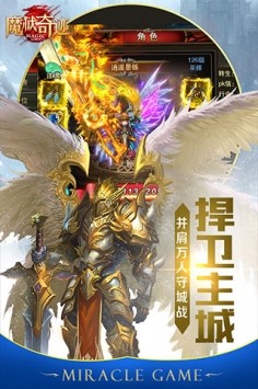 魔狱奇迹手游下载-魔狱奇迹手游官网正式版下载v1.0.9.252