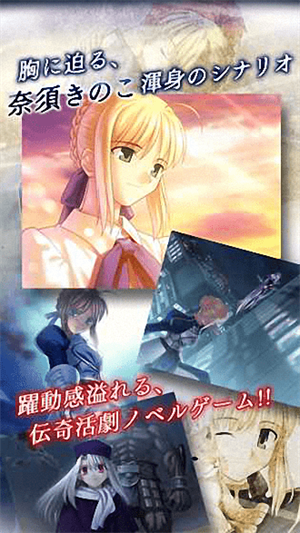 fate stay night游戏安卓汉化版下载-fate stay night手机版v2.2.97