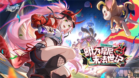 崩坏星穹铁道正版官方下载入口-崩坏星穹铁道正版安卓最新v2.6.0