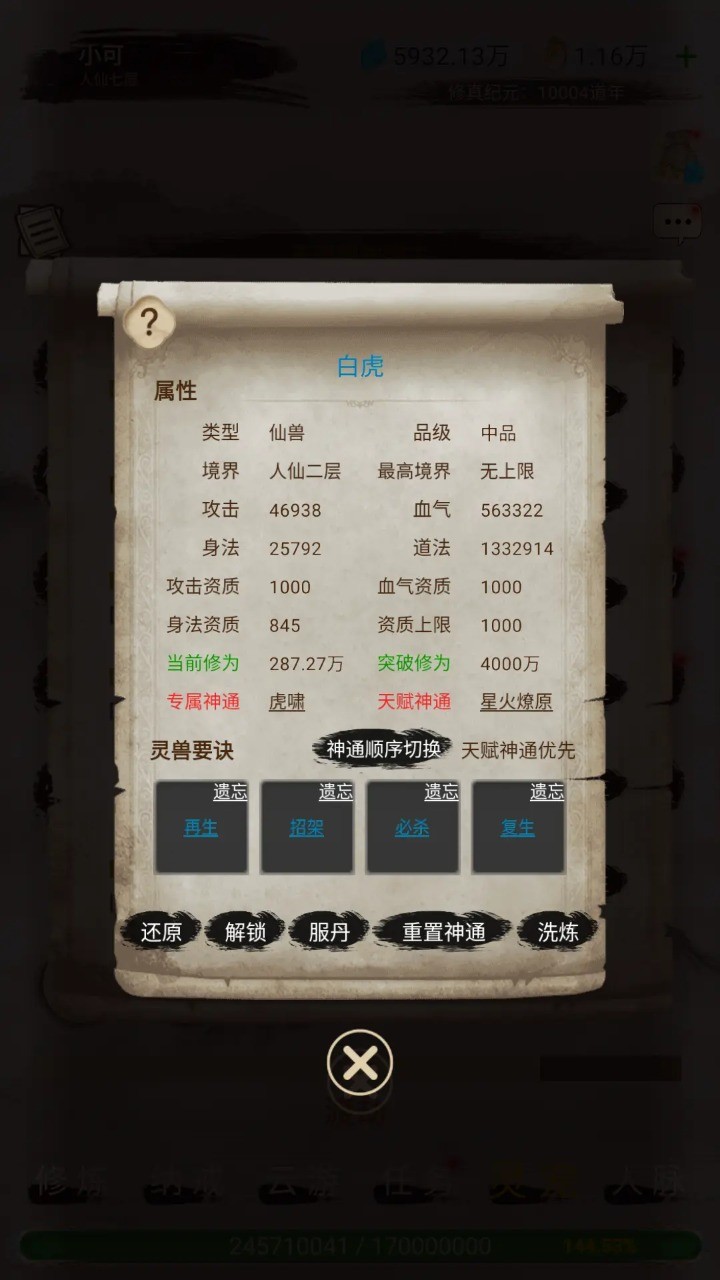 神魔仙尊手游官网正版下载-神魔仙尊官网正版最新v9.1.0