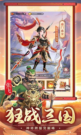 武圣三国0.1折官方版下载-武圣三国0.1折正版最新v0.24.4