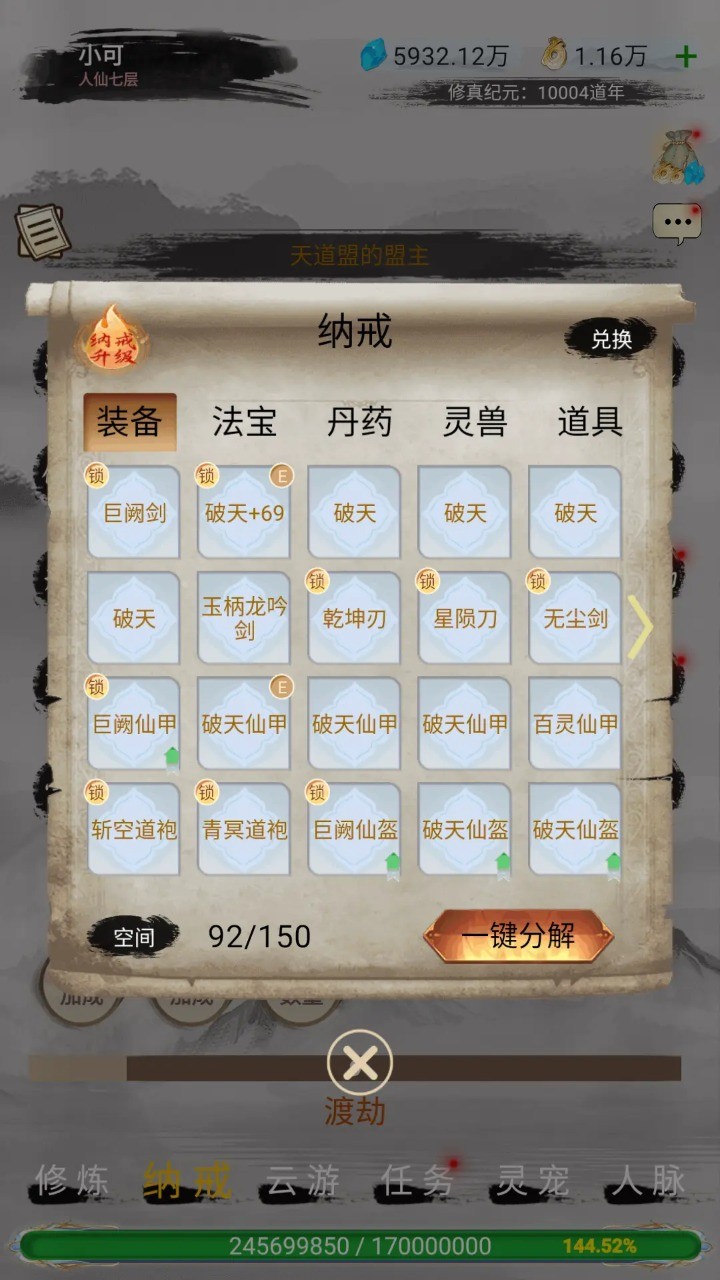 神魔仙尊手游官网正版下载-神魔仙尊官网正版最新v9.1.0