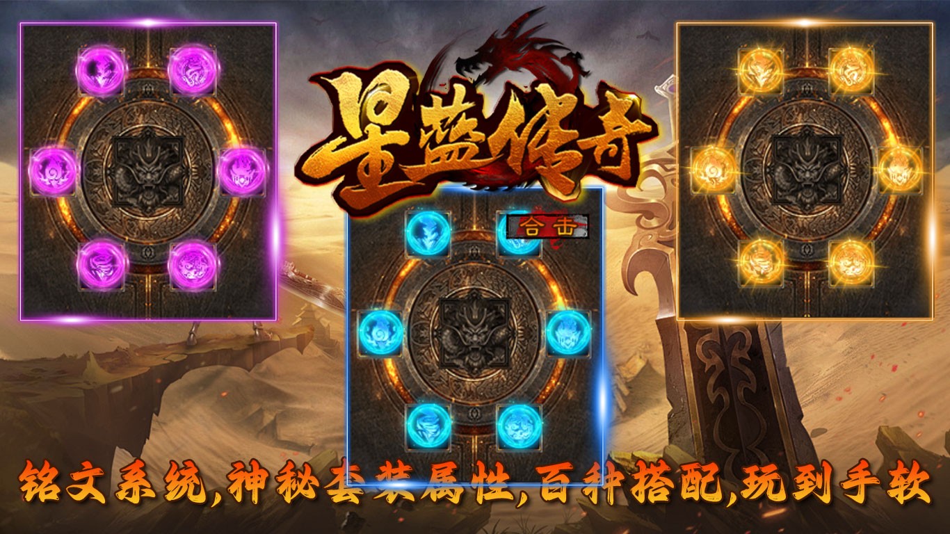 星蓝合击官方正版-星蓝合击安卓最新(暂未上线)