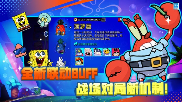 荒野乱斗国际服海绵宝宝联动版本最新下载安装-荒野乱斗国际服(Brawl Stars)海绵宝宝联动版v57.372