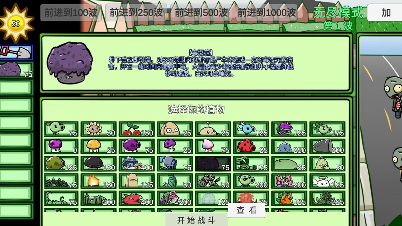 PVZBT像素版一坨马下载2024最新-PVZBT像素版2024官方最新v0.59.10