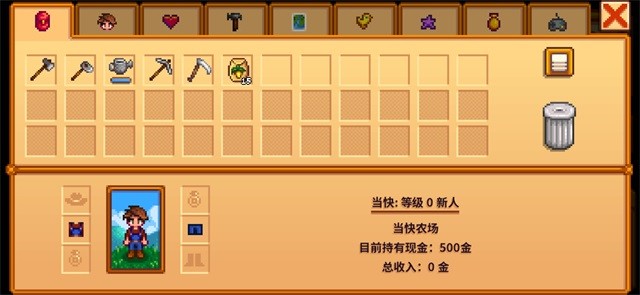 星露谷物语手游官方正版2025下载-星露谷物语手游stardew valley中文版安卓最新v1.6.15.0