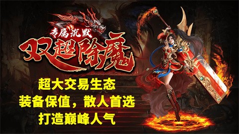 双超除魔专属沉默安卓正版-双超除魔专属沉默安卓最新(暂未上线)