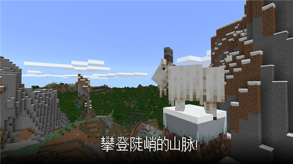 minecraft国际版基岩版1.21最新版免费下载手机版-minecraft国际版基岩版最新版v1.21.60.24