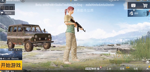 pubg国际服体验服