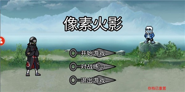 像素火影2024官方手游下载-像素火影2024安卓版最新v1.00.42