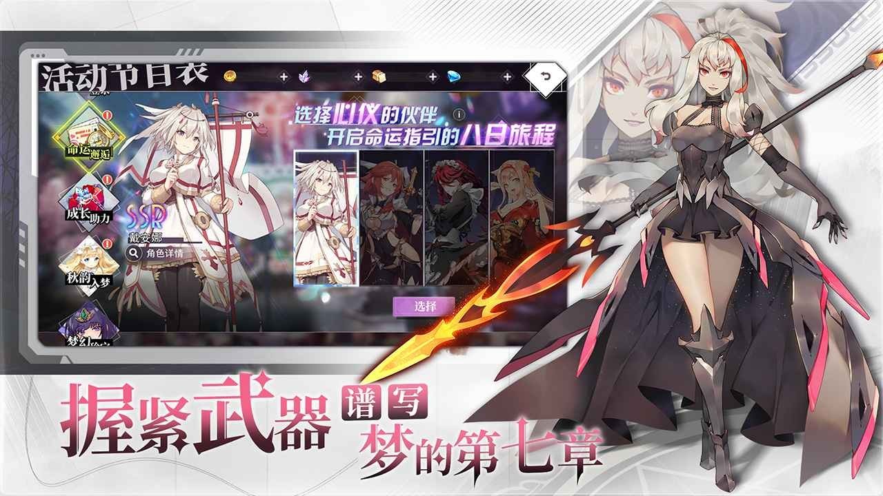 梦的第七章国际服下载安装-梦的第七章国际服2025最新版本v1.0.1