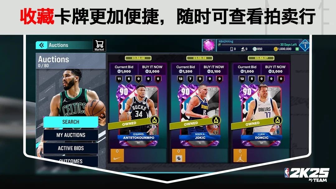 NBA2K25梦幻球队国际服安卓版下载免费-NBA2K25梦幻球队国际服手游正版v301.04.248506205