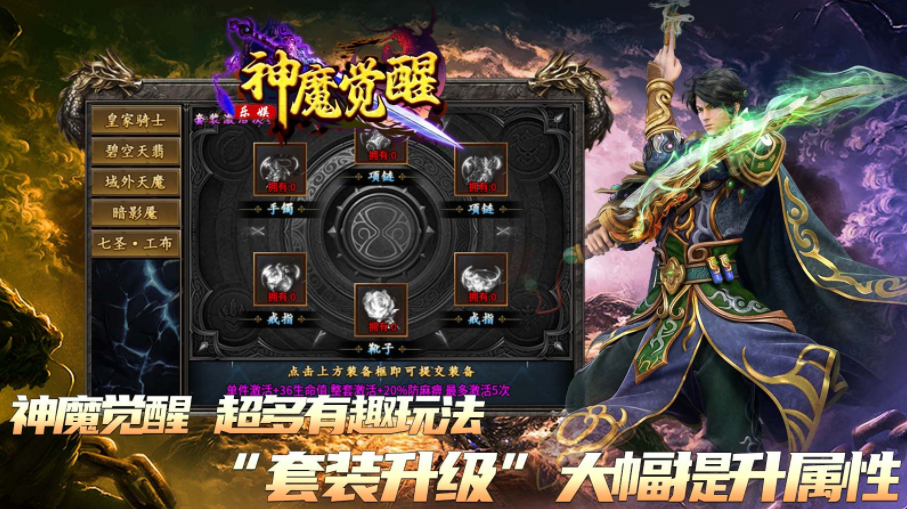 乐娱神魔觉醒安卓正版-乐娱神魔觉醒安卓最新(暂未上线)