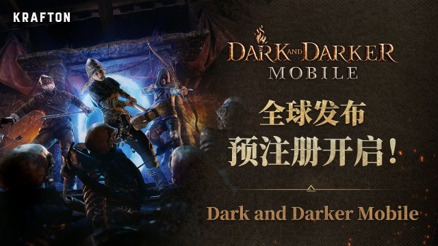 至暗时刻dark and darker手机版下载安装-至暗时刻中文版安卓最新v0.1008.01