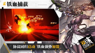 少女前线2.0700-少女前线2.0700版本下载