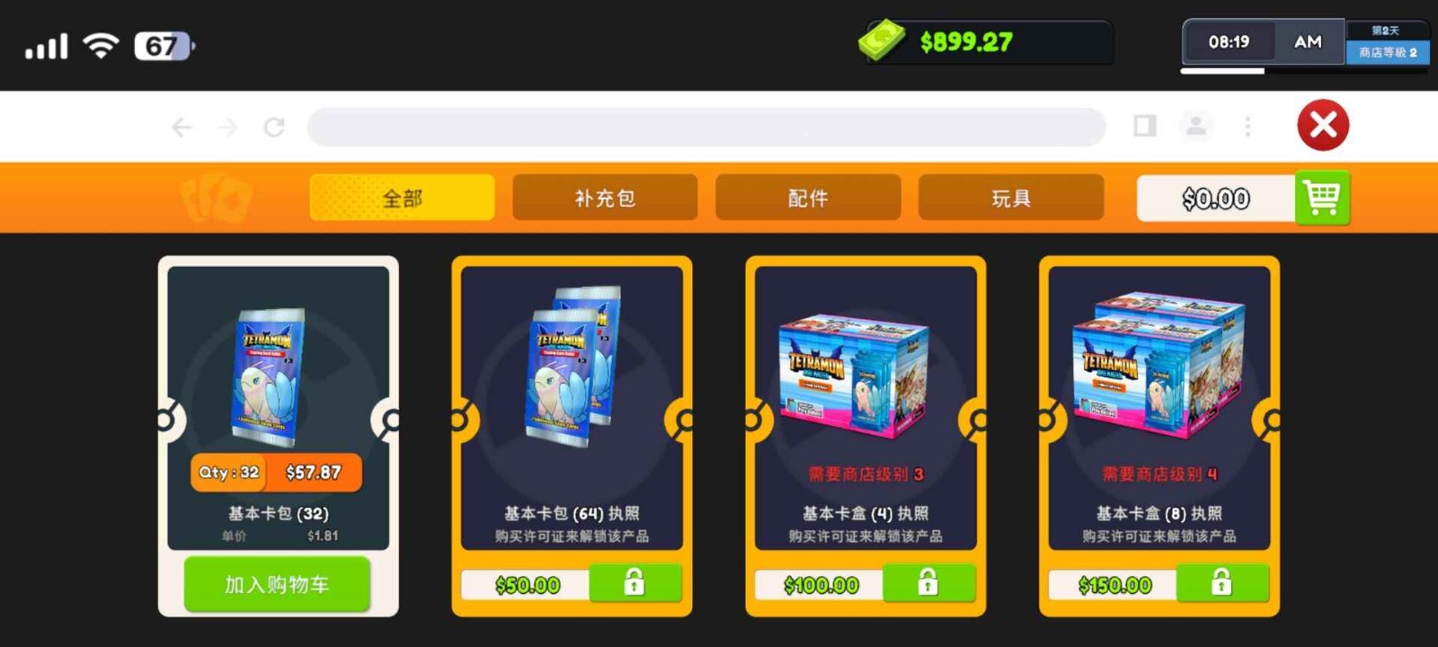 TCG卡牌商店正版免费下载-TCG卡牌商店手机正版v1.0.1