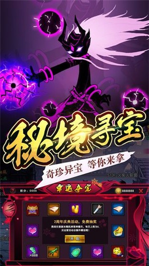 火柴人联盟2无敌版-火柴人联盟2无敌版最新下载