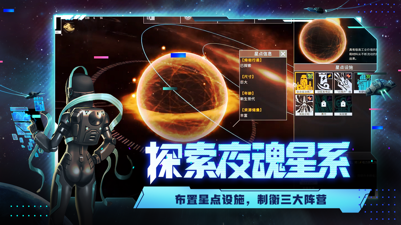 代号星穹弈战官方手游下载-代号星穹弈战安卓版最新v1.0