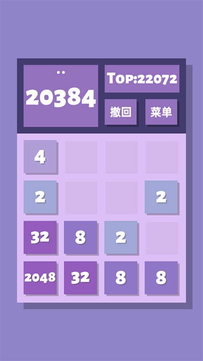 2048清下载安装手机版-2048清手机最新版2025v1.0.10