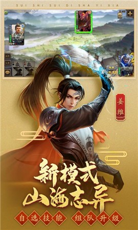 三国杀春节版2021-三国杀春节版2021最新版下载