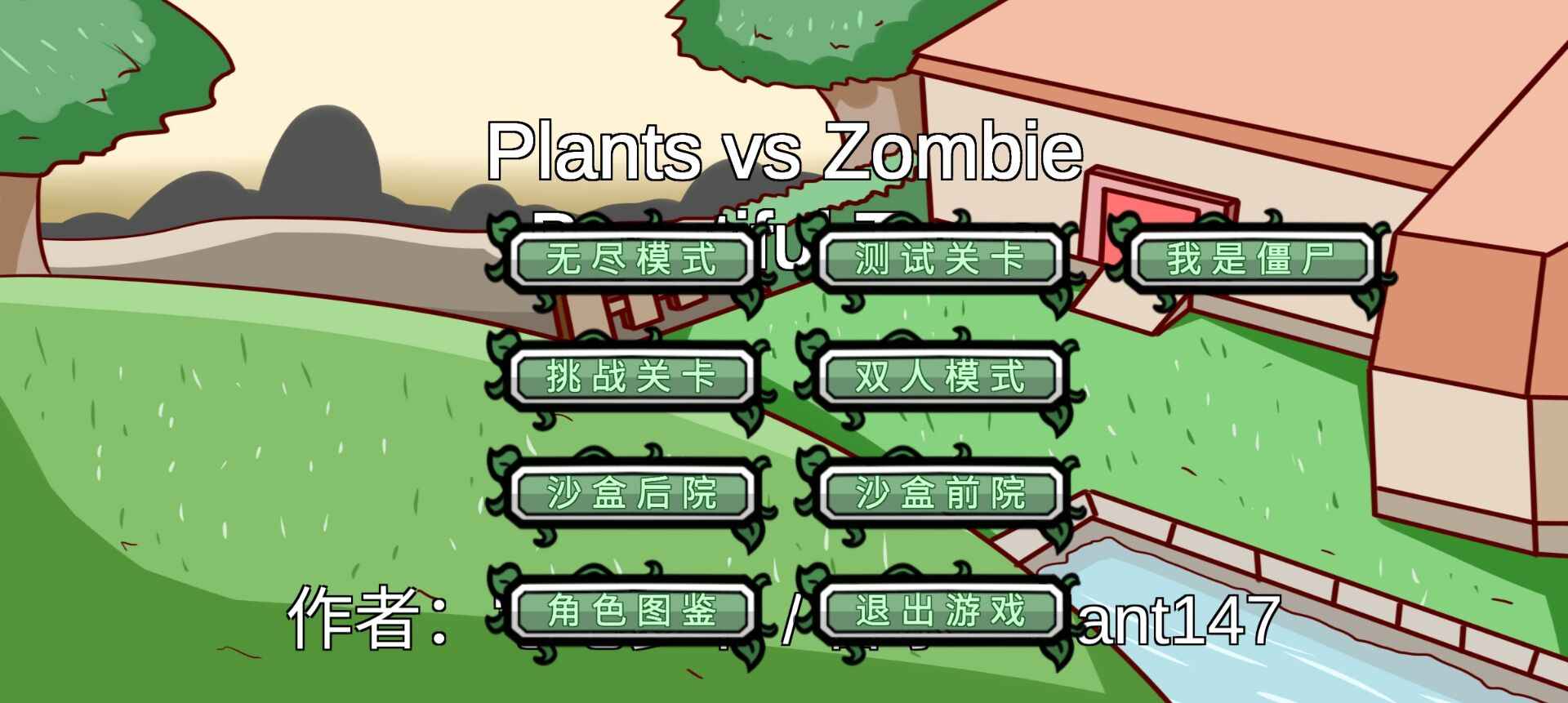 PVZBT手机版