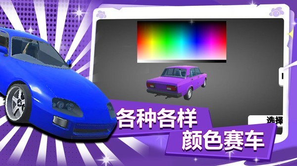 疯狂越野赛游戏安卓手机版下载-疯狂越野赛游戏安卓最新版v1.0.1