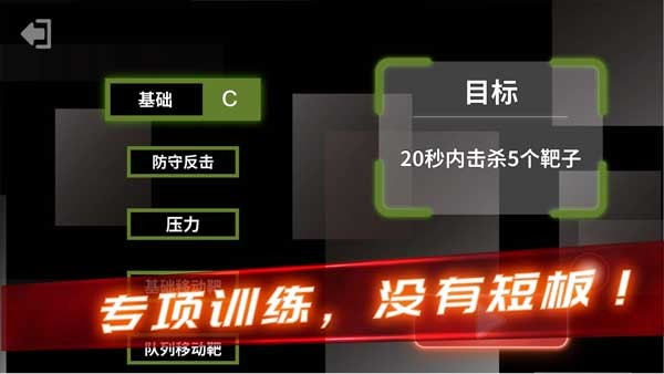 射击训练营手游最新版下载-射击训练营手游安卓官方版v3.3