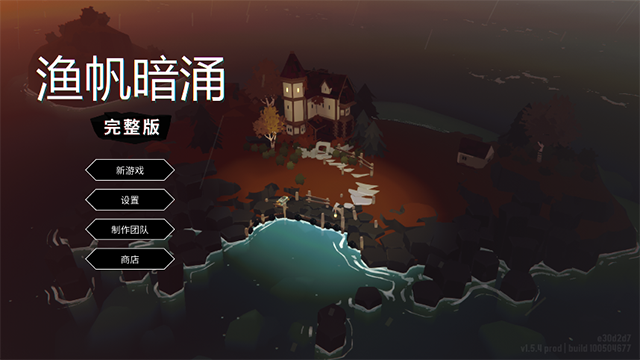 渔帆暗涌免费下载安装完整版-渔帆暗涌(DREDGE MOBILE)免费手机最新版v1.5.4