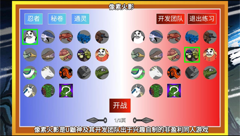 像素火影改版手游下载安装-像素火影改版安卓最新vBeta3Lite