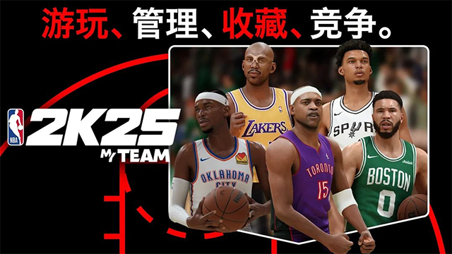 NBA2K25手机版下载安装-NBA2K25手机版安卓最新v301.04.248506205