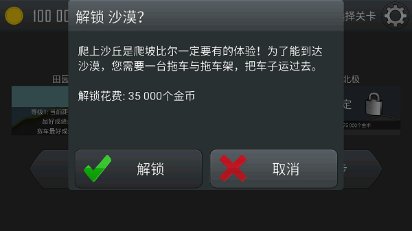 登山赛车1老版本下载安装-登山赛车1老版本安卓最新v1.0