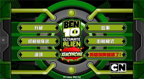 ben10终极英雄内置菜单下载-ben10终极英雄内置功能菜单v1.3.2