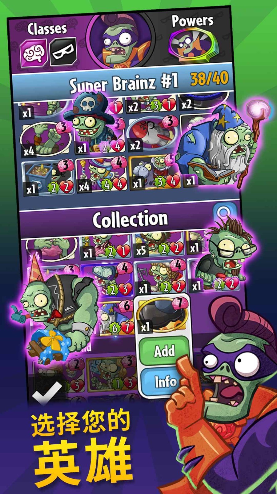 pvz英雄官方正版下载2025最新-pvz英雄(PvZ Heroes)官方正版中文最新v1.60.79