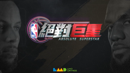 NBA绝对巨星