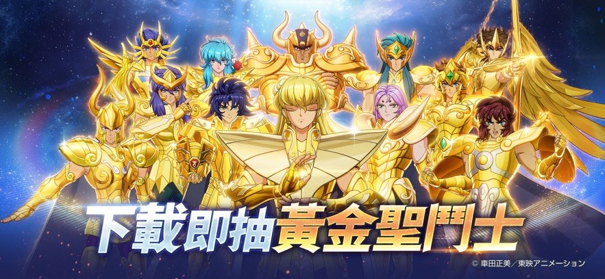 圣斗士星矢EX国际服手游官方正版下载-圣斗士星矢EX国际服最新版本v1.0.8