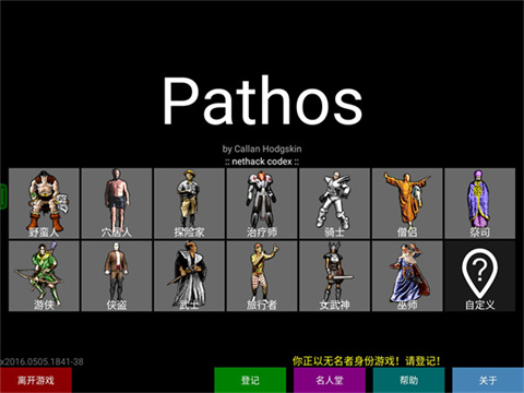 Pathos手机版