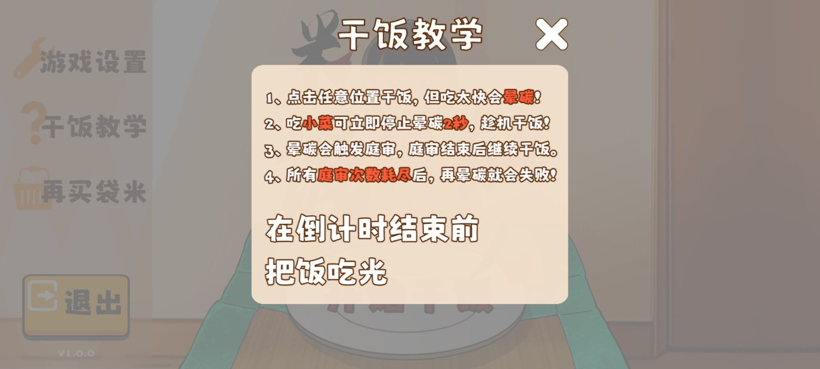 米饭仙人火山哥哥官方版下载-米饭仙人安卓版最新v1.0.0