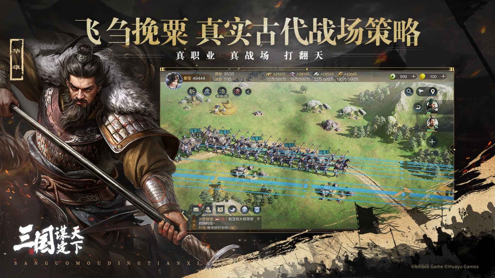 三国谋定天下官方版手游最新下载-三国谋定天下官方正版2025最新v1.8.1