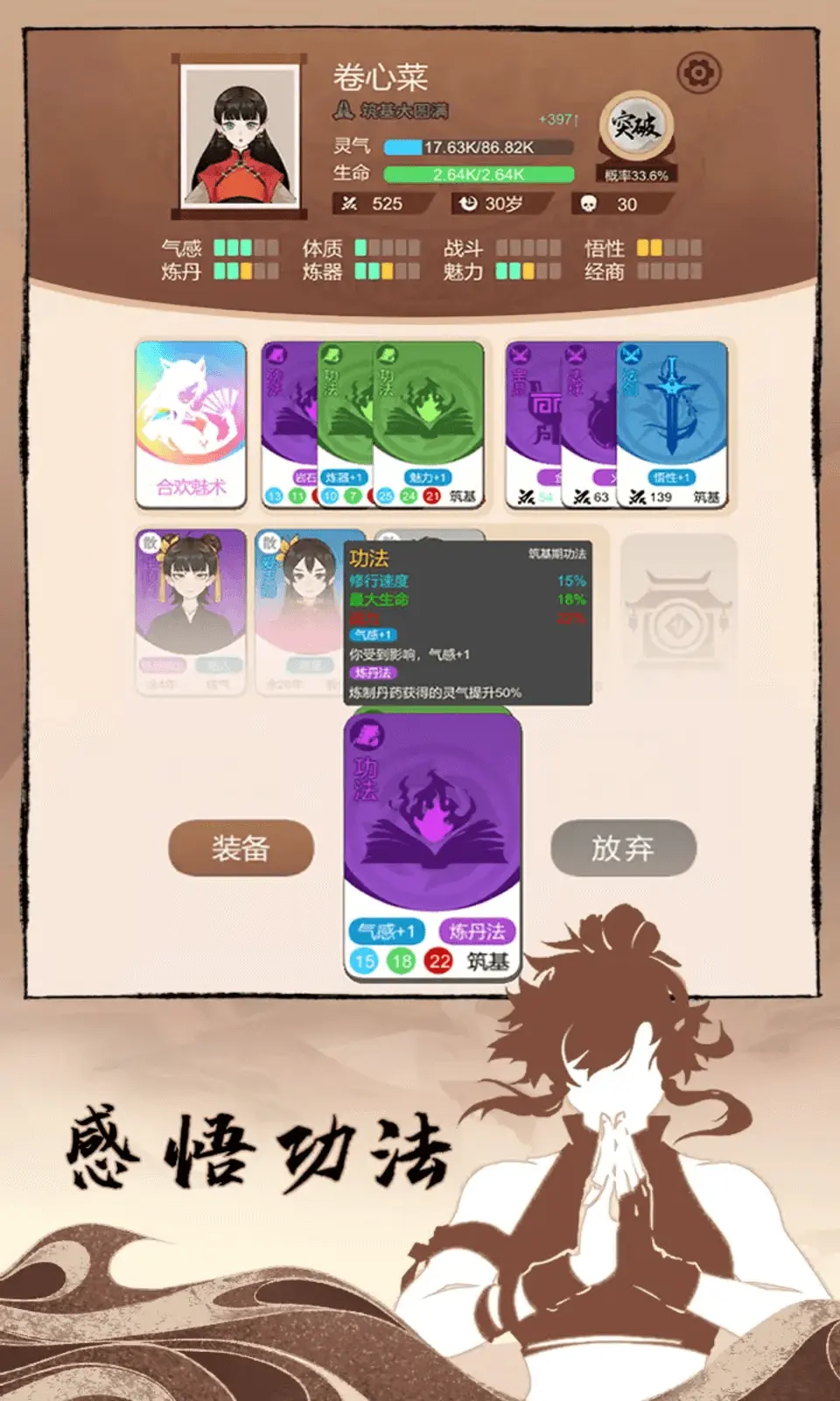 卡包修仙安卓版