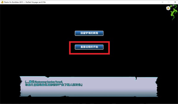 植物大战僵尸GhTr版手机版